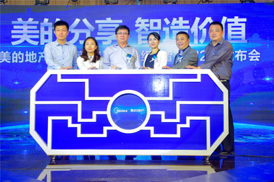 解密美的地产全民营销2.0 1%佣金背后，如何重塑房产营销格局？