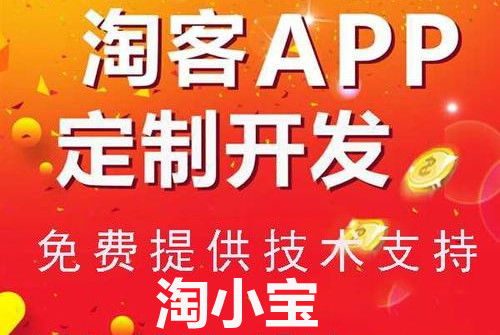 广东英特讯 免费淘客系统搭建与佣金代理的新选择