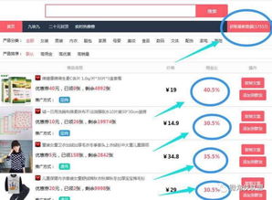 全网商品优惠券代理 月入5千到2万，开启你的美好生活